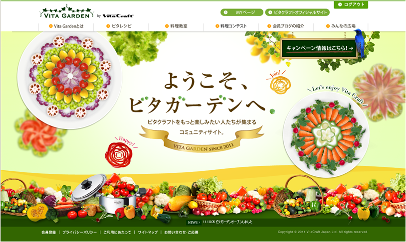 http://vitacraft.co.jp/blog/%E3%83%93%E3%82%BF%E3%82%AC%E3%83%BC%E3%83%87%E3%83%B3%E3%83%88%E3%83%83%E3%83%97.png
