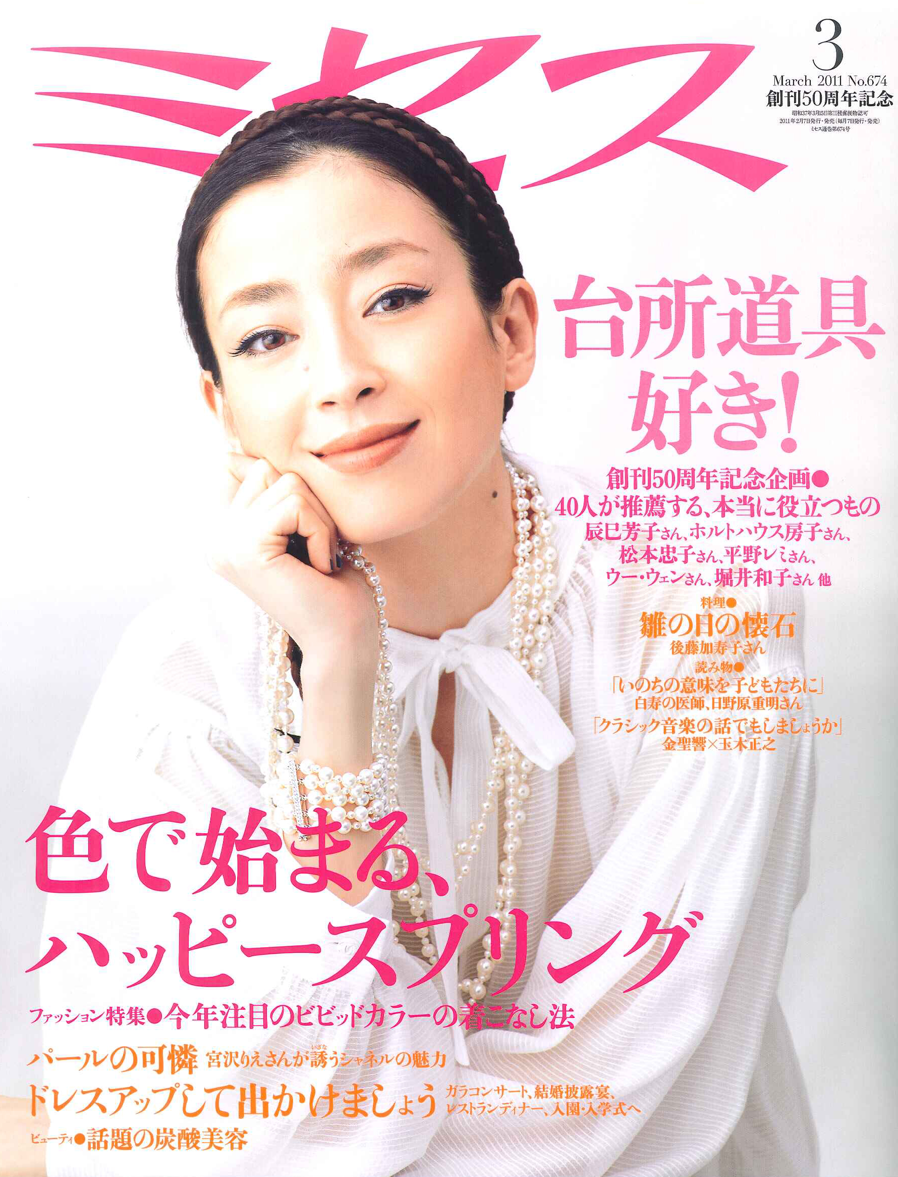 http://vitacraft.co.jp/blog/%E3%83%9F%E3%82%BB%E3%82%B9.jpg