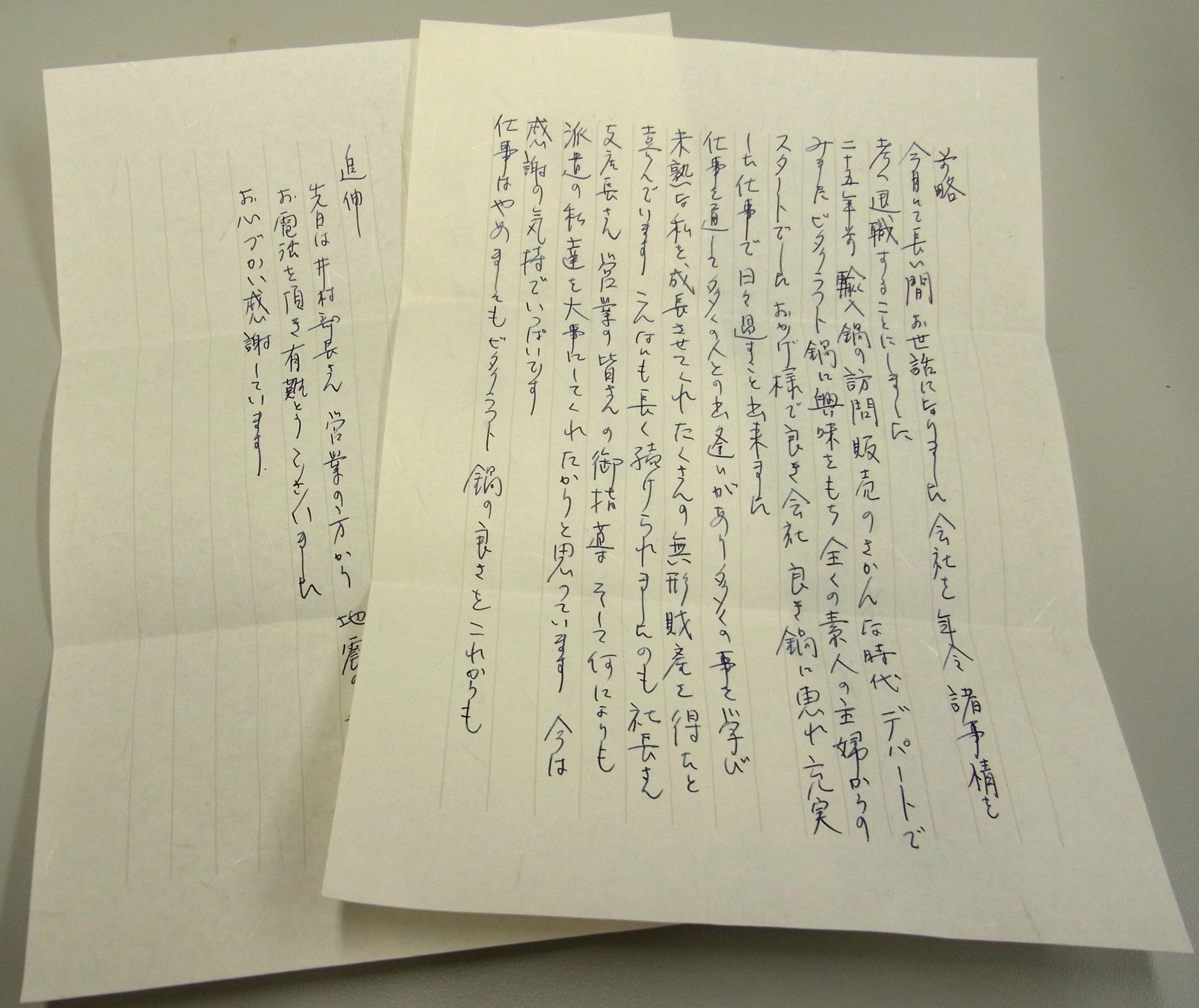 http://vitacraft.co.jp/blog/%E6%89%8B%E7%B4%99.jpg