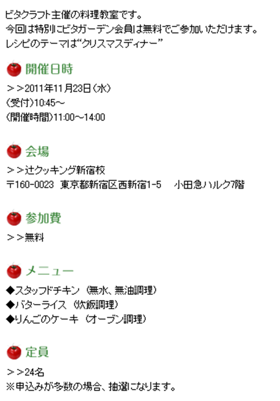 http://vitacraft.co.jp/blog/%E6%9D%B1%E4%BA%AC%E6%96%99%E7%90%86%E6%95%99%E5%AE%A4.png