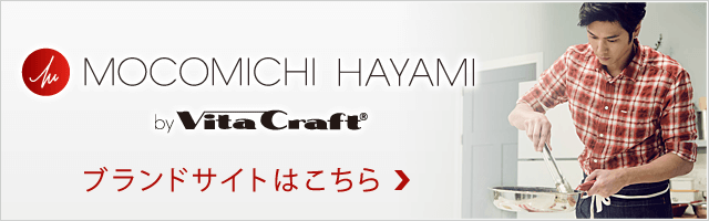 MOCOMICHI HAYAMI by Vita Craft ブランドサイトはこちら